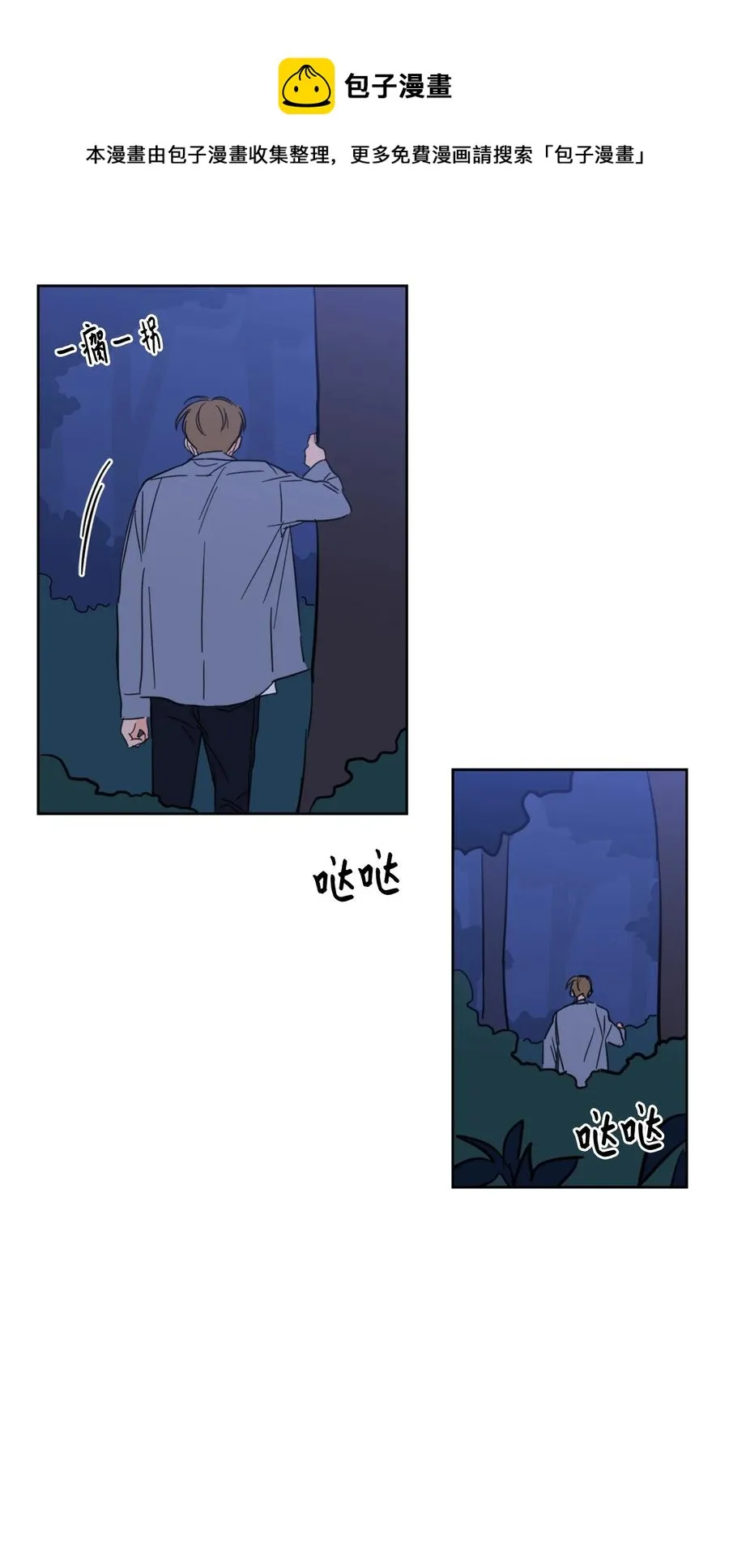 57 要快点找到他 第45页