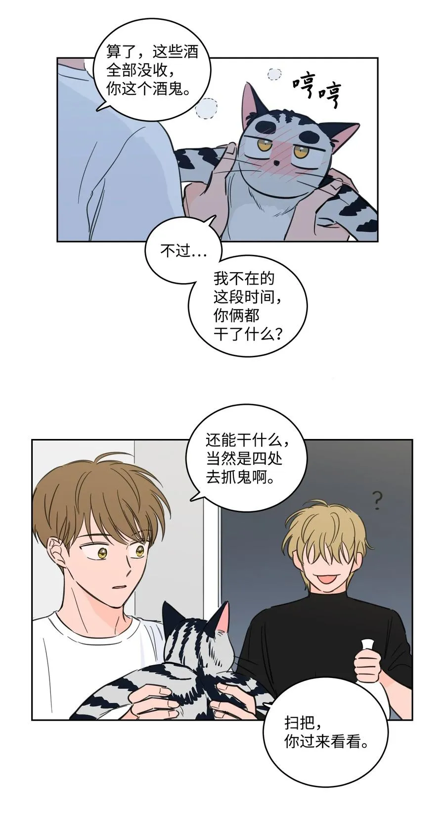 56 蟒蛇的诅咒 第6页