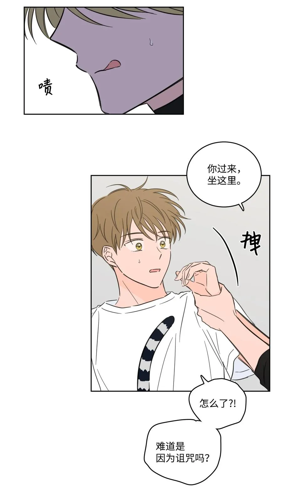 56 蟒蛇的诅咒 第8页