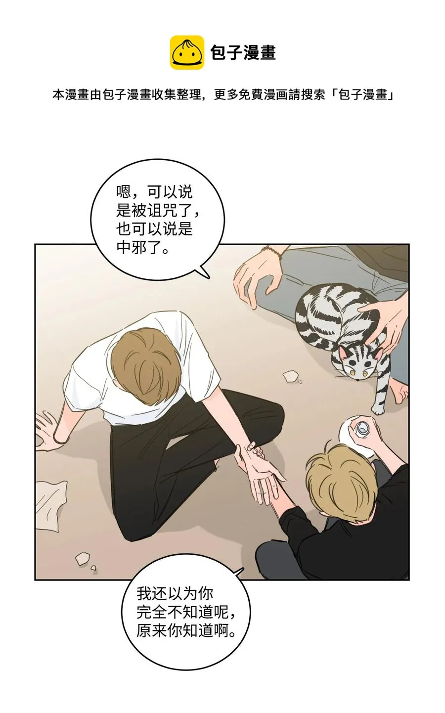 56 蟒蛇的诅咒 第9页