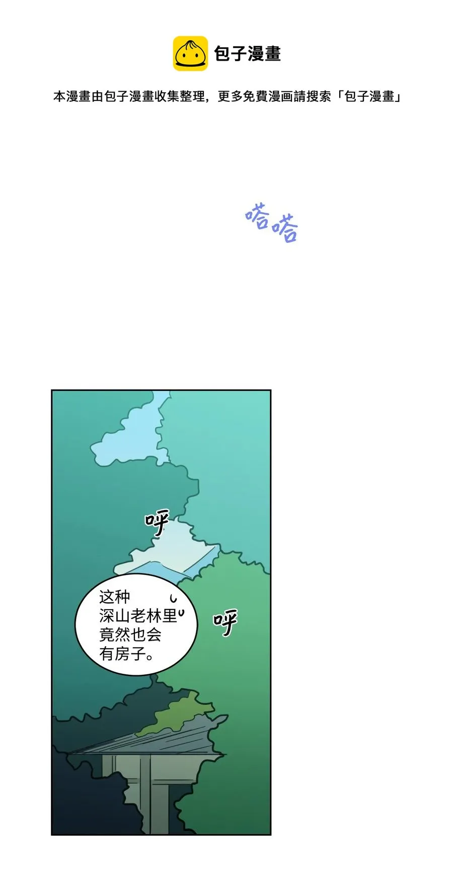56 蟒蛇的诅咒 第21页
