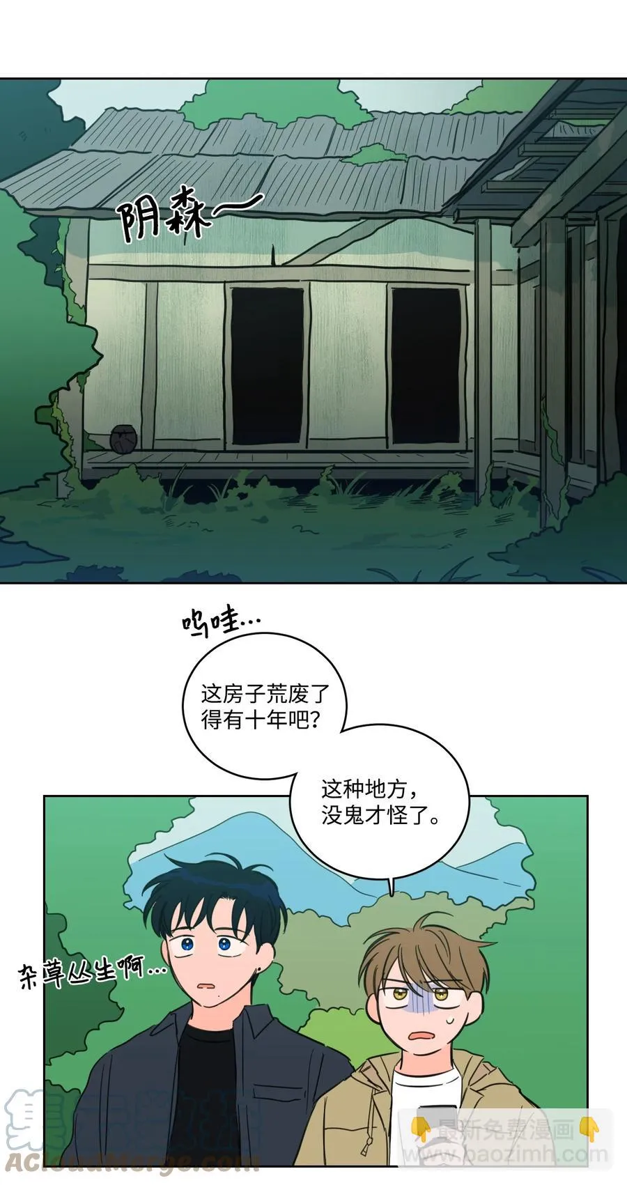 56 蟒蛇的诅咒 第22页