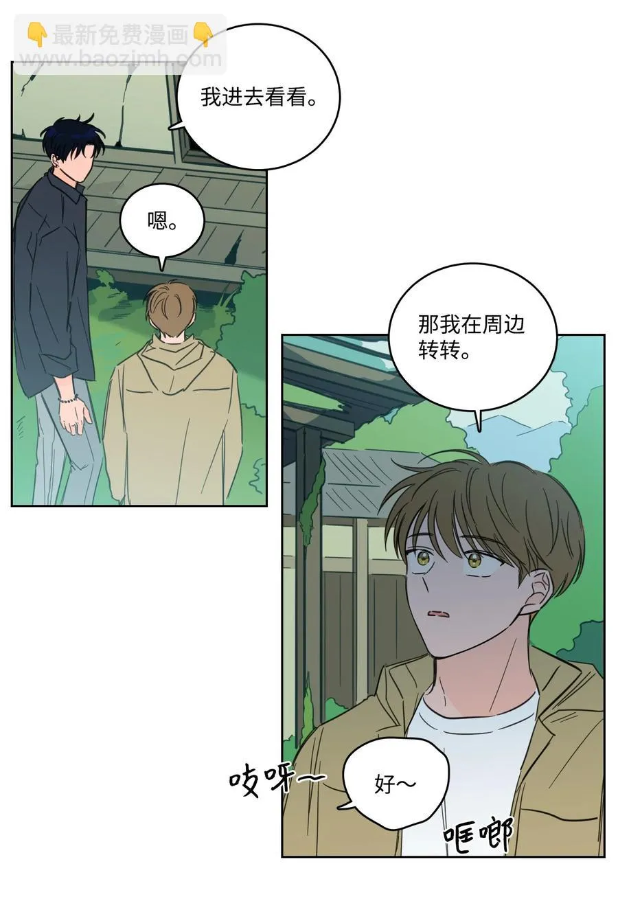 56 蟒蛇的诅咒 第23页