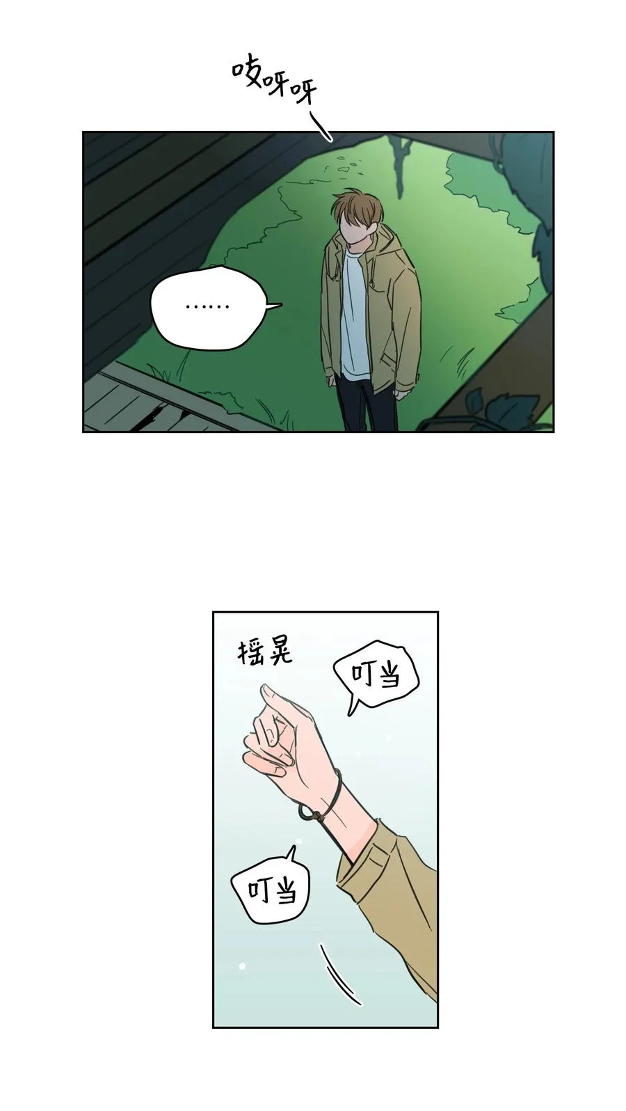 56 蟒蛇的诅咒 第24页