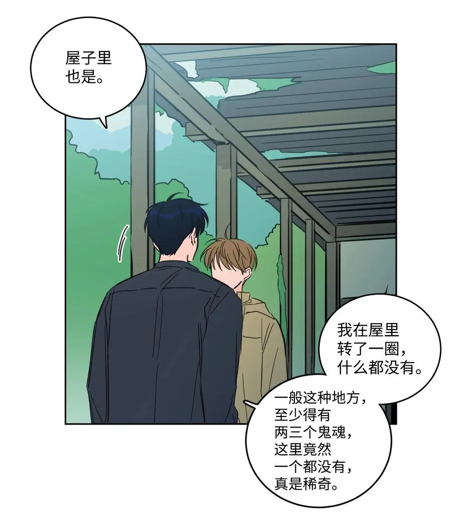 56 蟒蛇的诅咒 第30页
