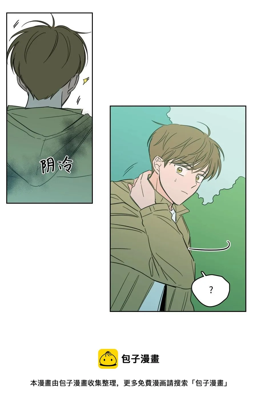 56 蟒蛇的诅咒 第33页
