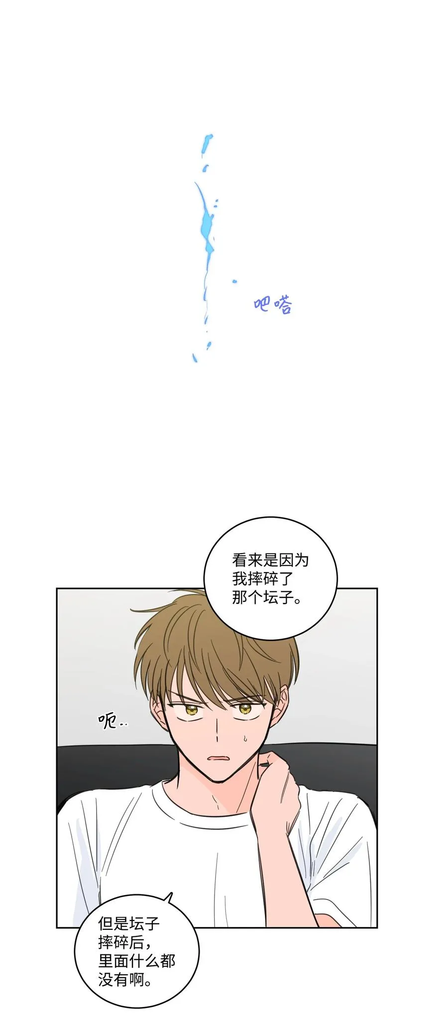 56 蟒蛇的诅咒 第36页