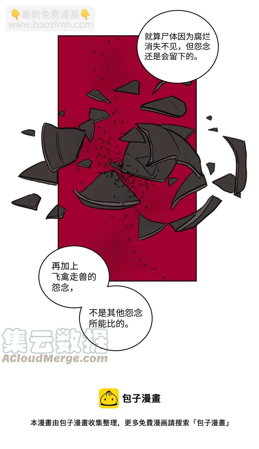 56 蟒蛇的诅咒 第37页