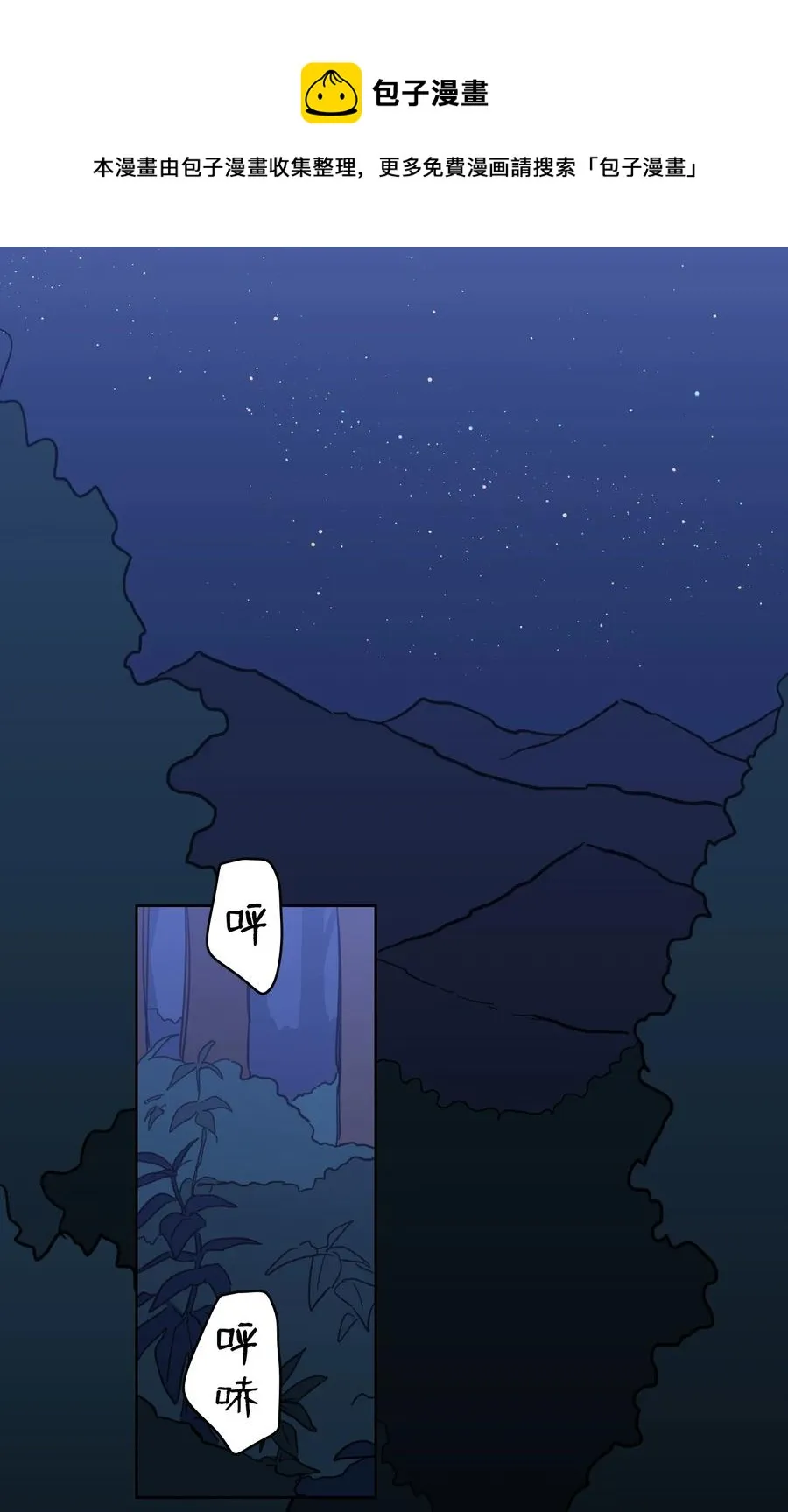56 蟒蛇的诅咒 第41页