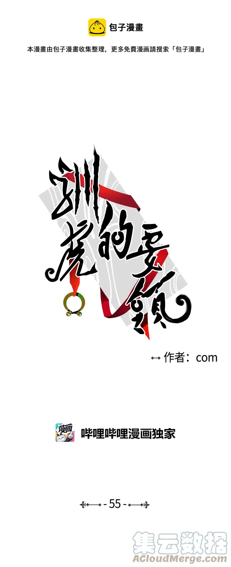 55 你后悔吗 第1页