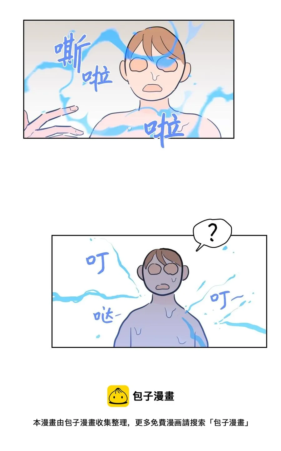 55 你后悔吗 第5页