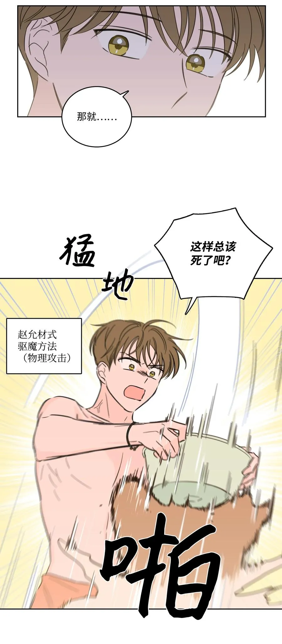 55 你后悔吗 第8页