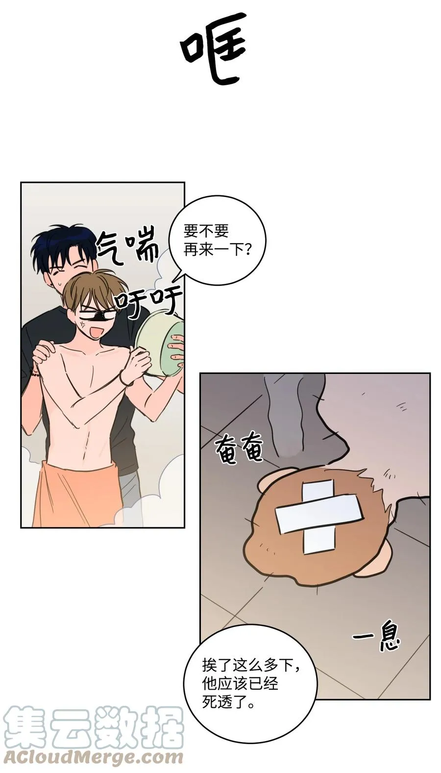 55 你后悔吗 第10页