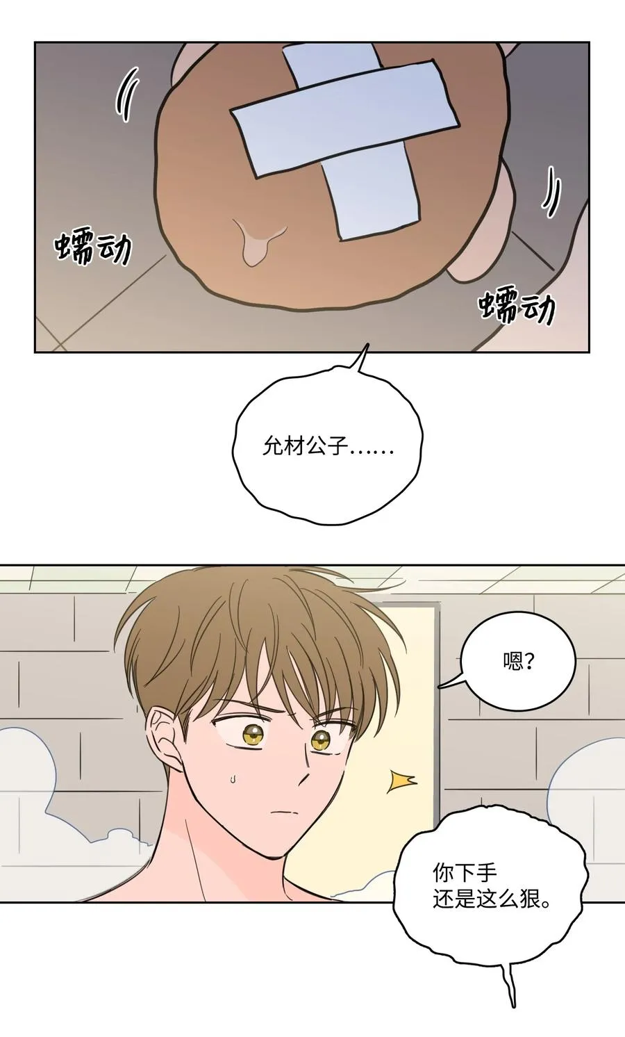 55 你后悔吗 第11页