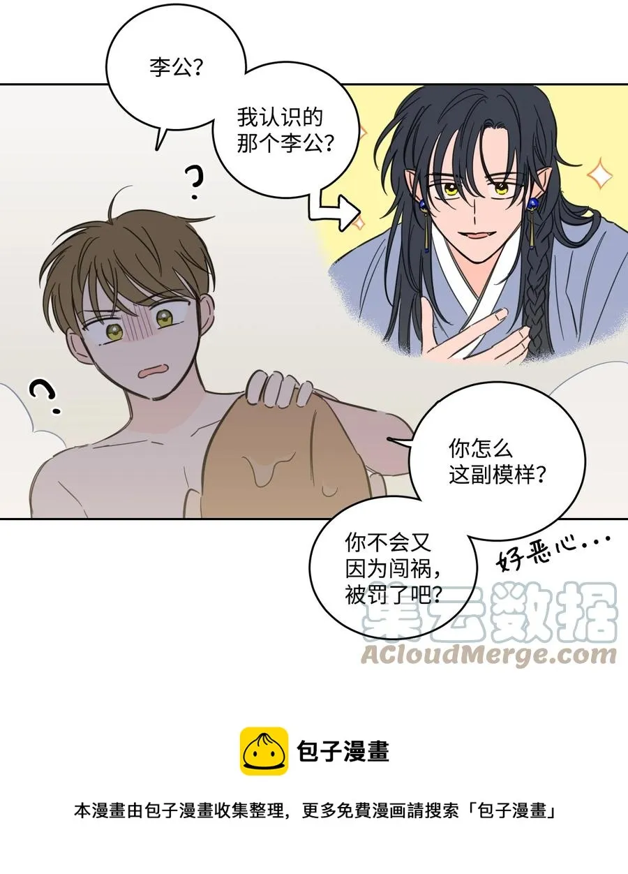 55 你后悔吗 第13页