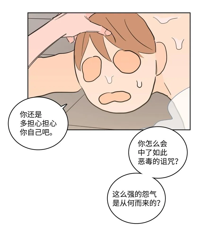55 你后悔吗 第14页