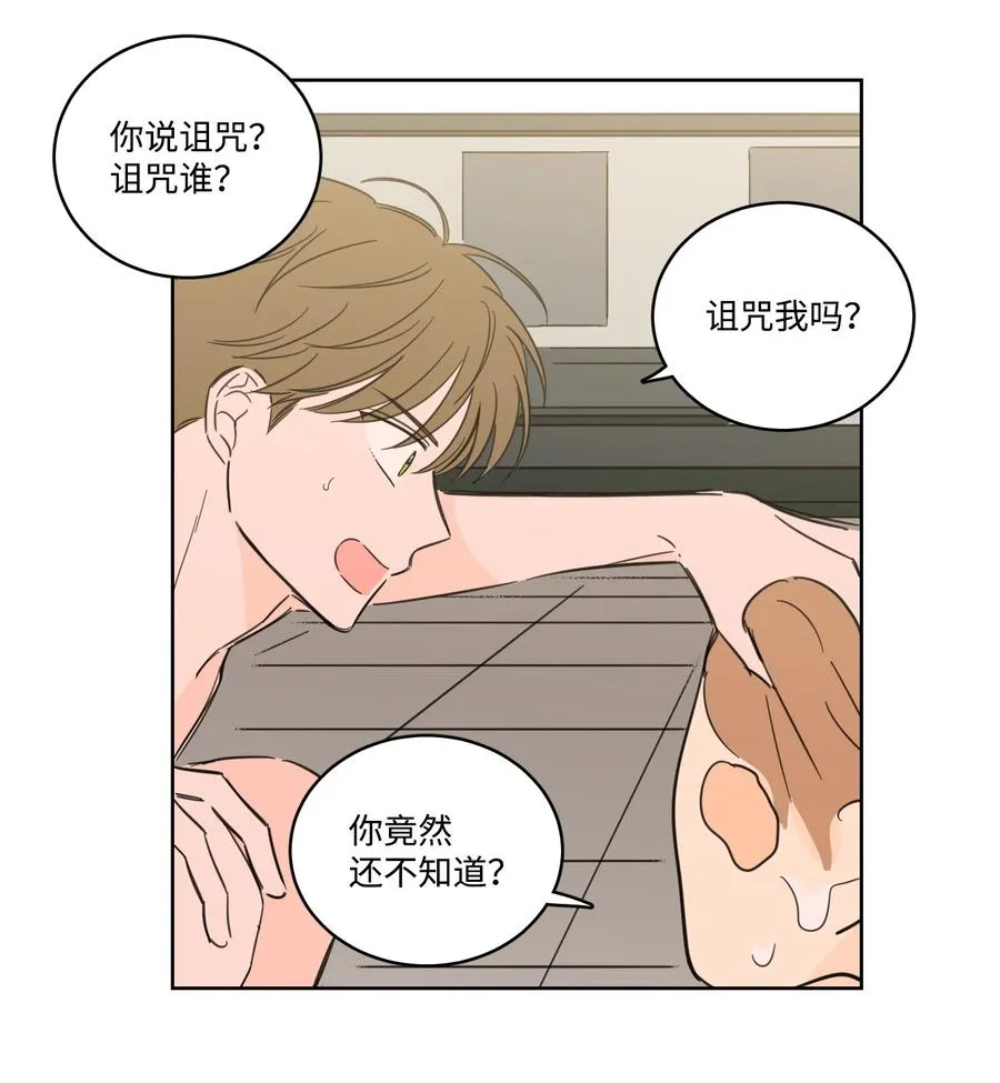 55 你后悔吗 第15页