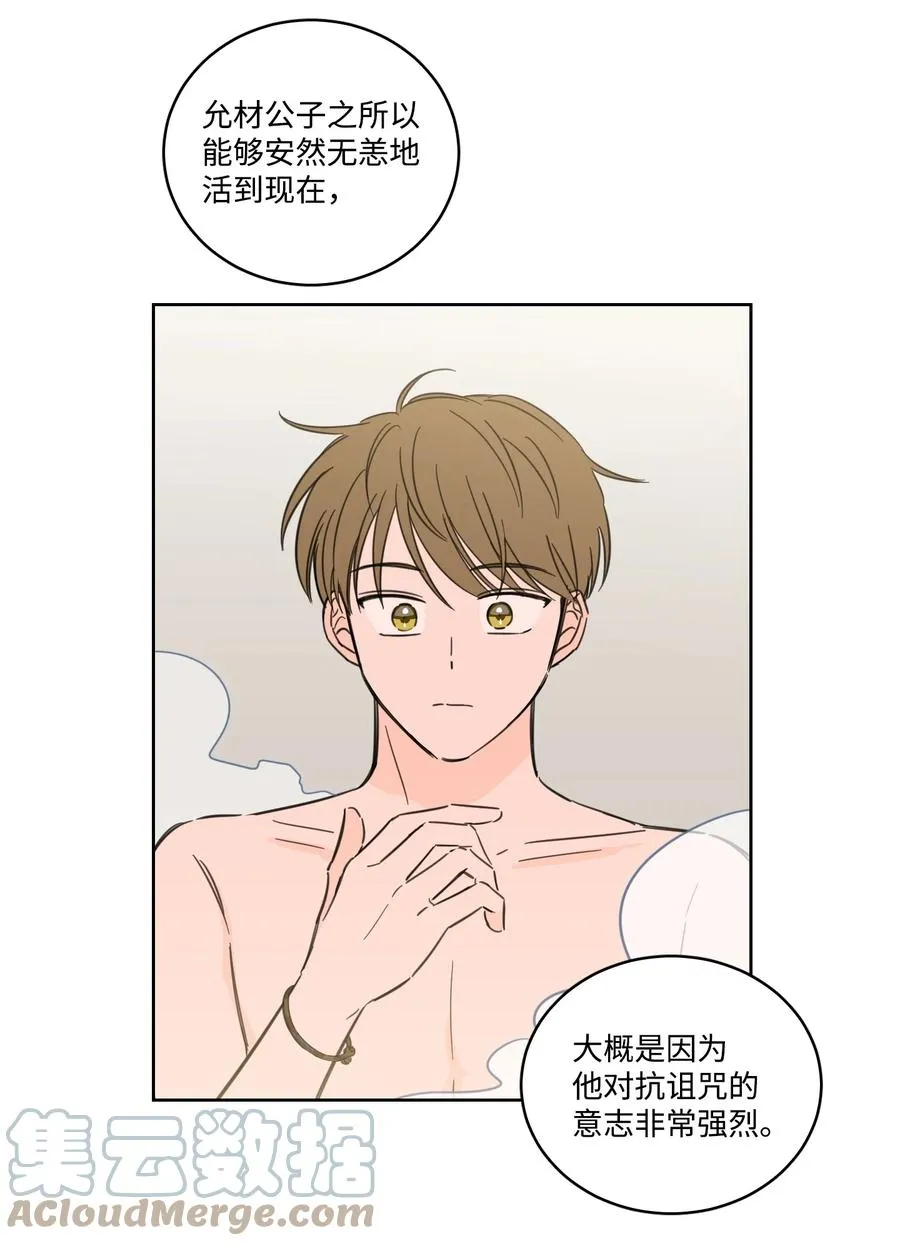 55 你后悔吗 第19页