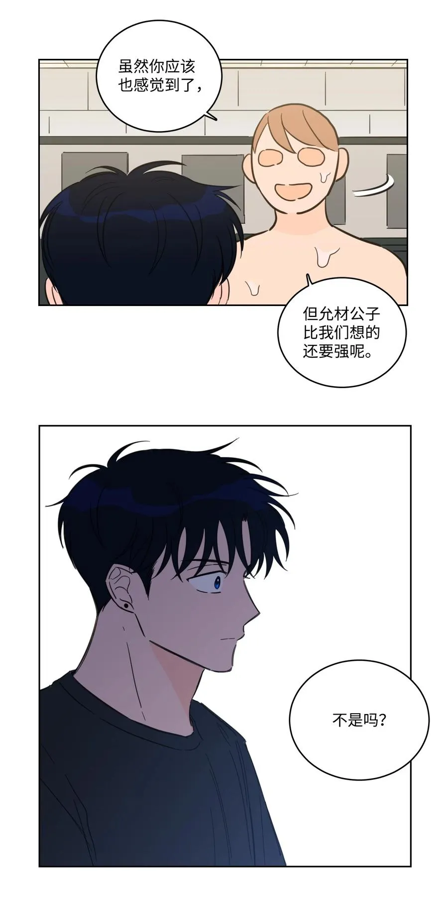 55 你后悔吗 第20页