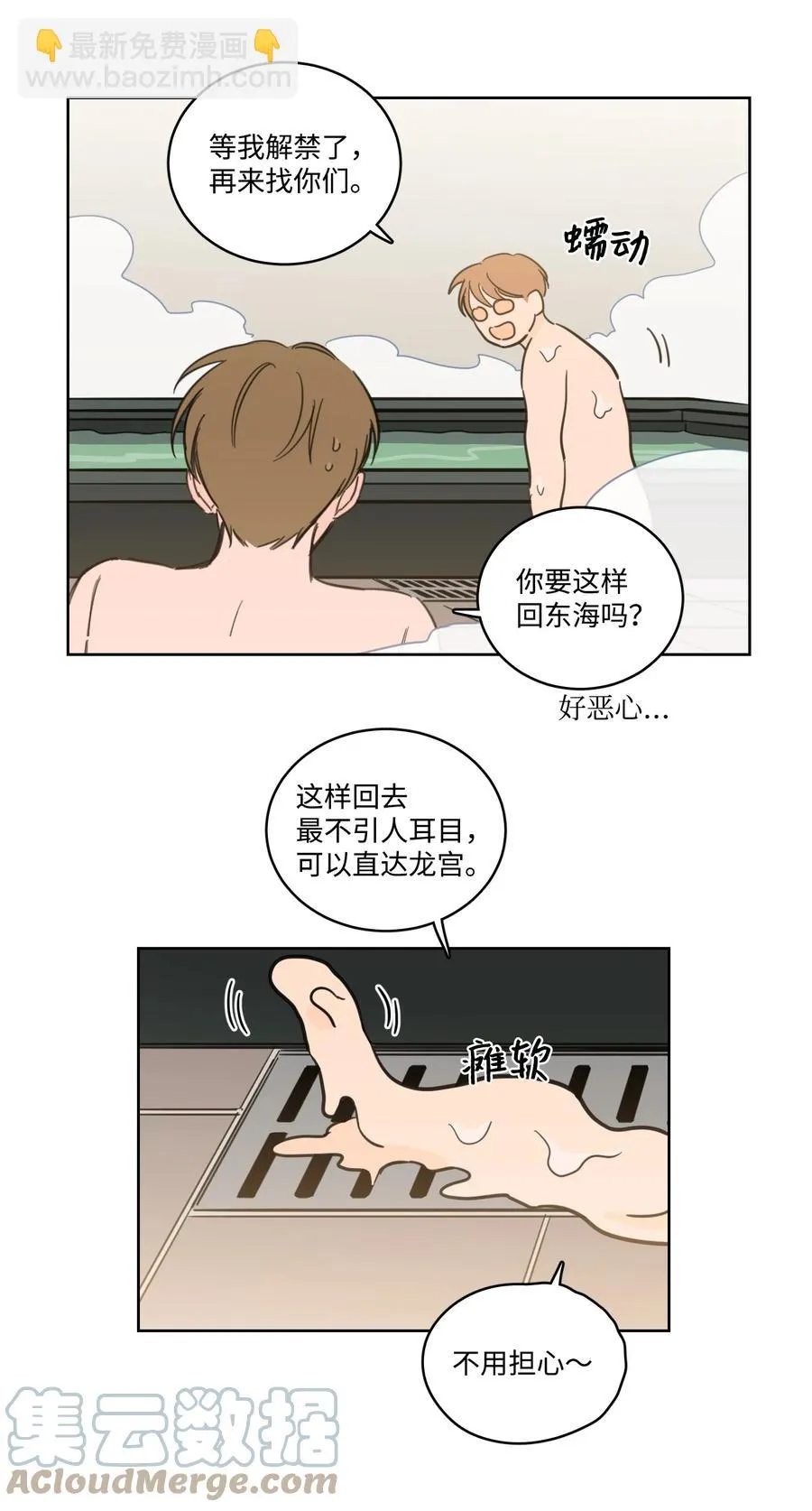 55 你后悔吗 第22页