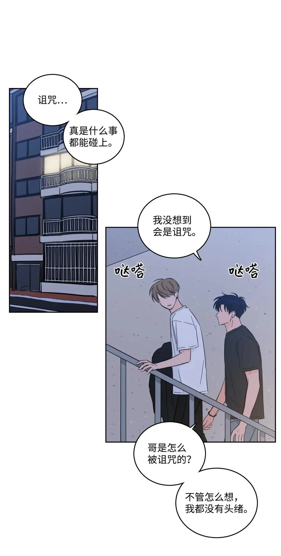 55 你后悔吗 第24页