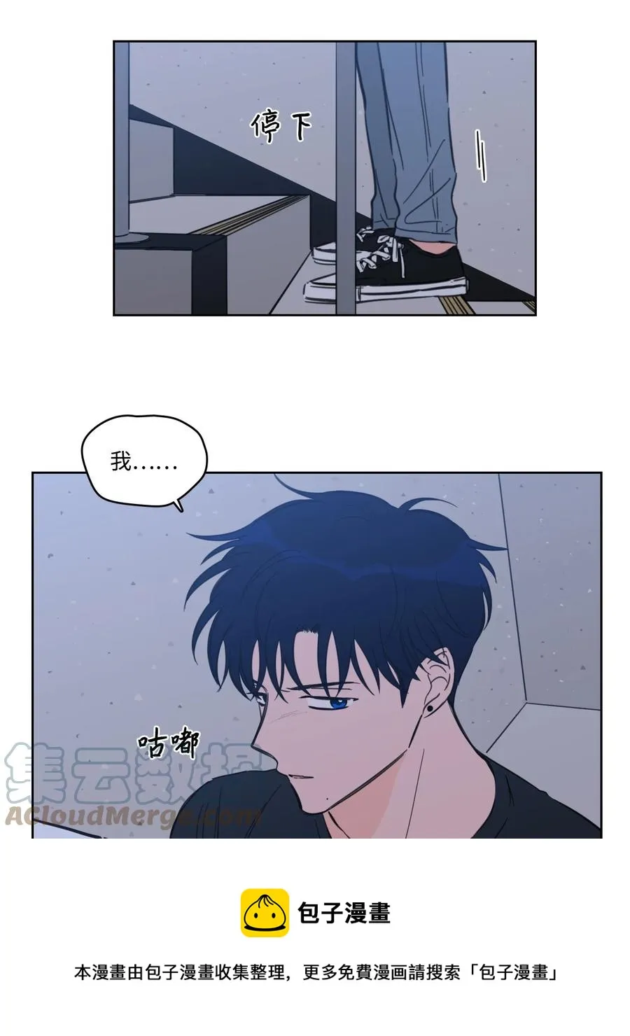 55 你后悔吗 第25页