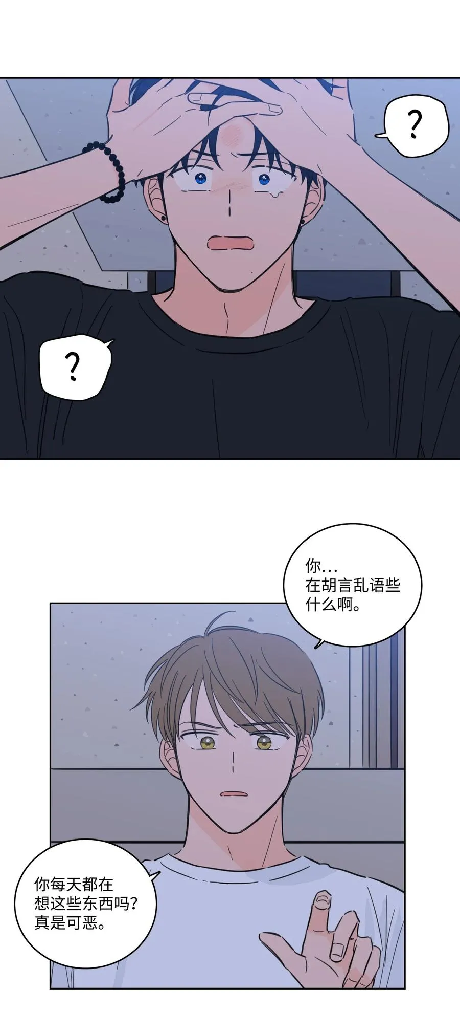55 你后悔吗 第35页