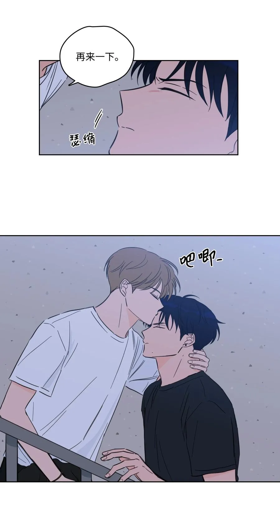 55 你后悔吗 第36页