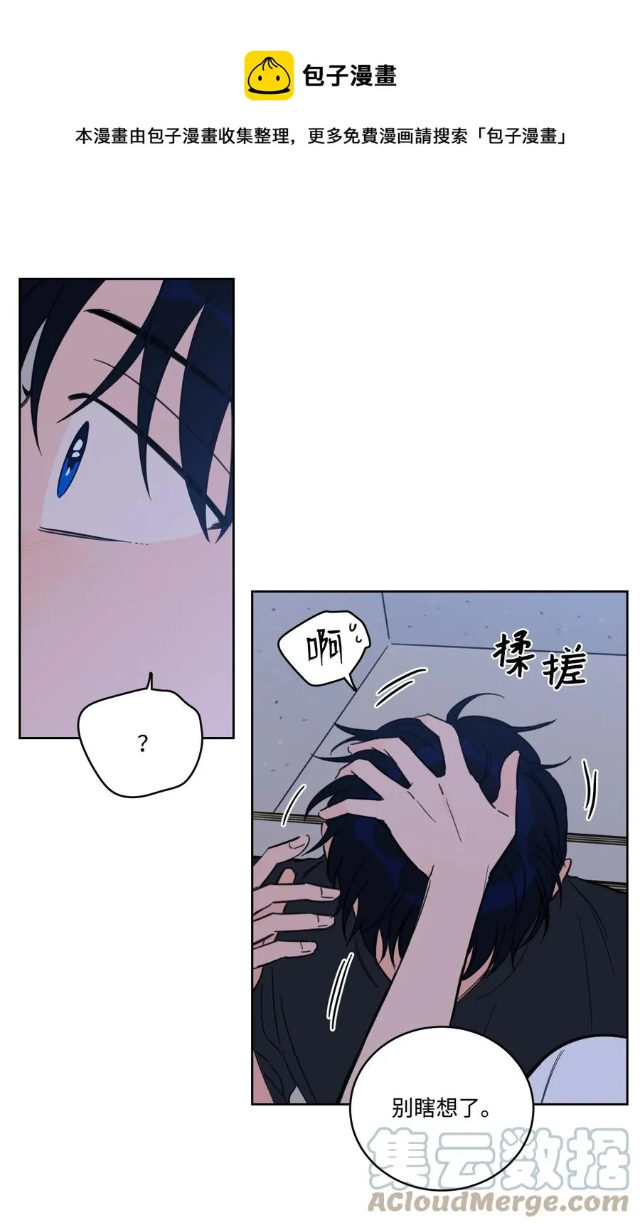 55 你后悔吗 第37页