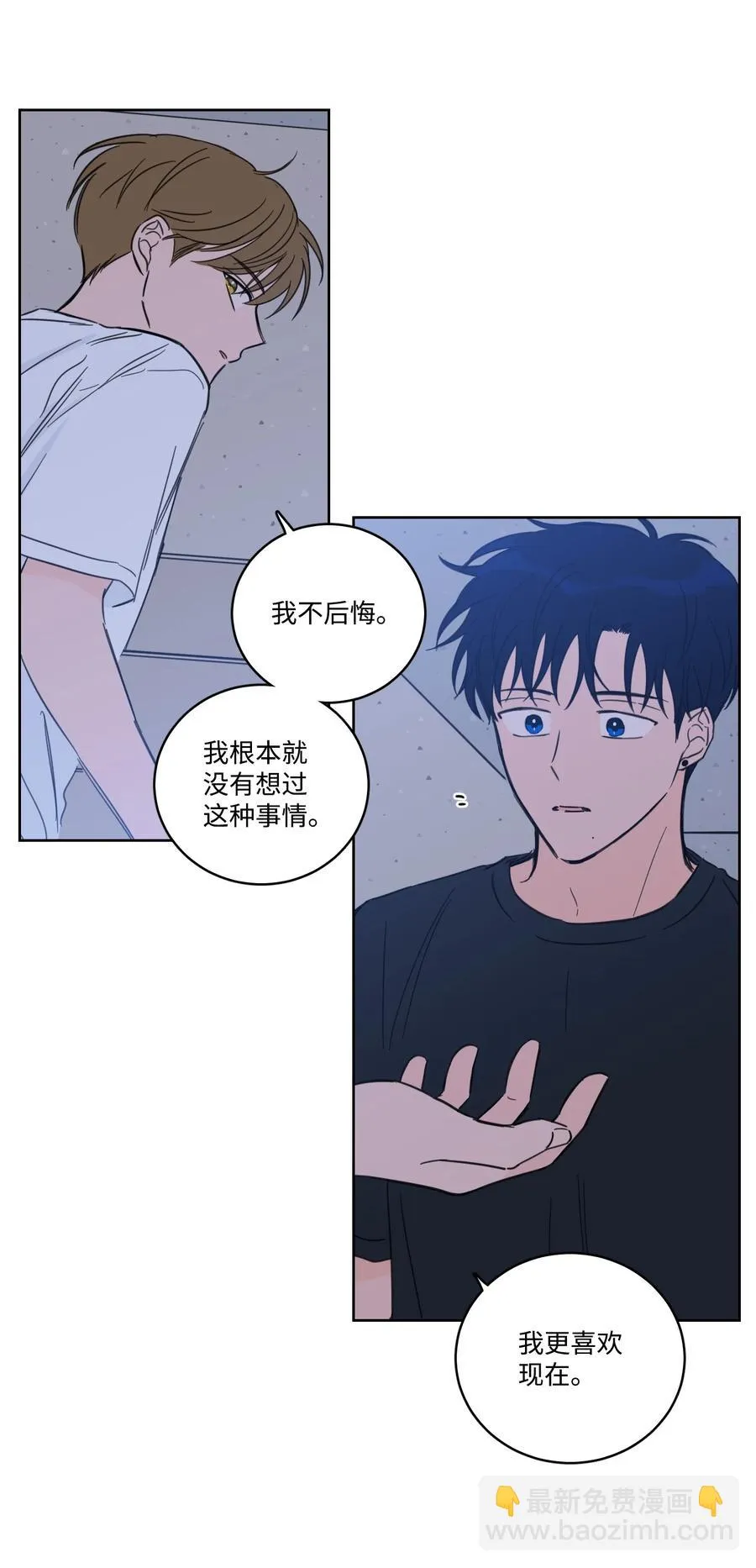 55 你后悔吗 第39页