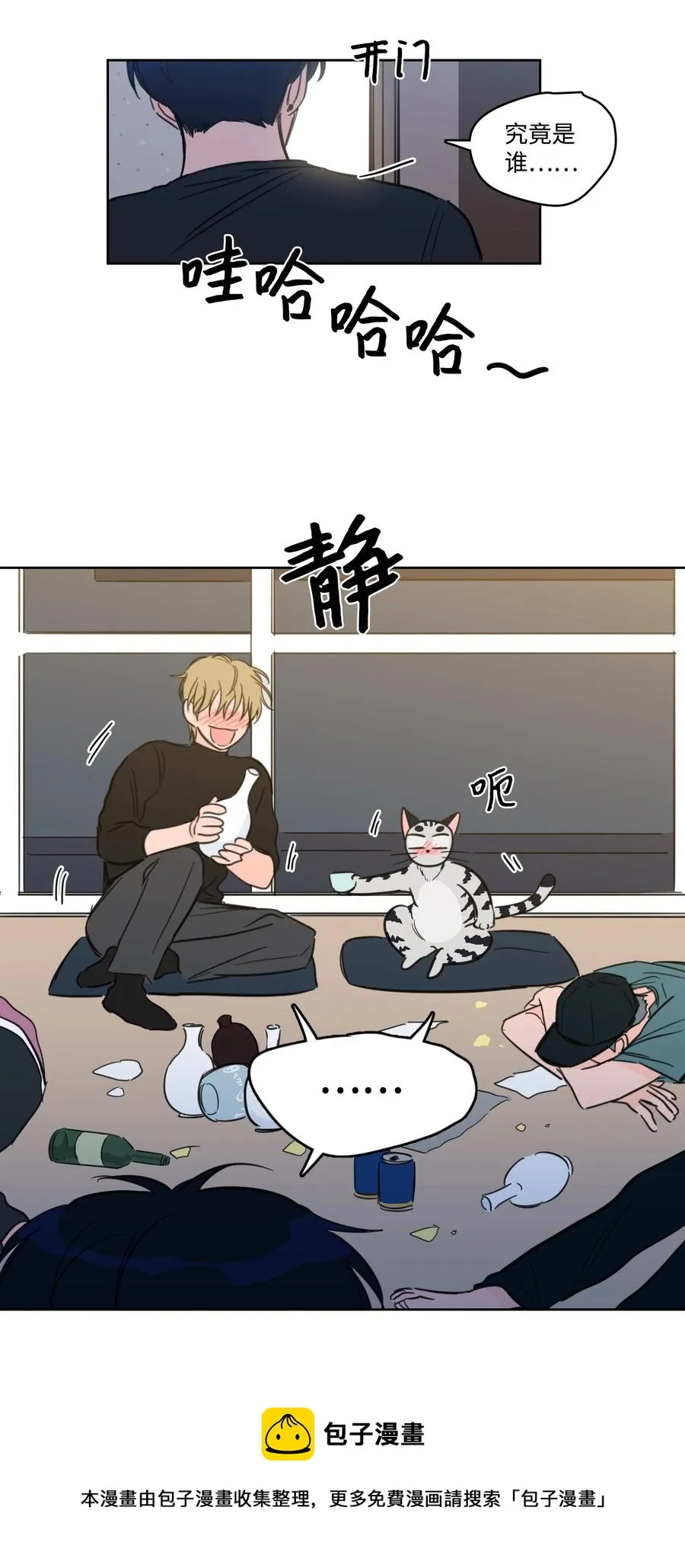 55 你后悔吗 第45页