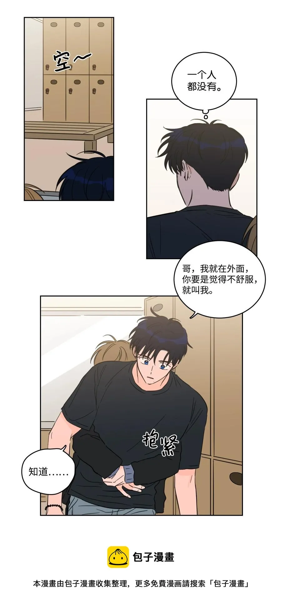 54 不对劲 第5页