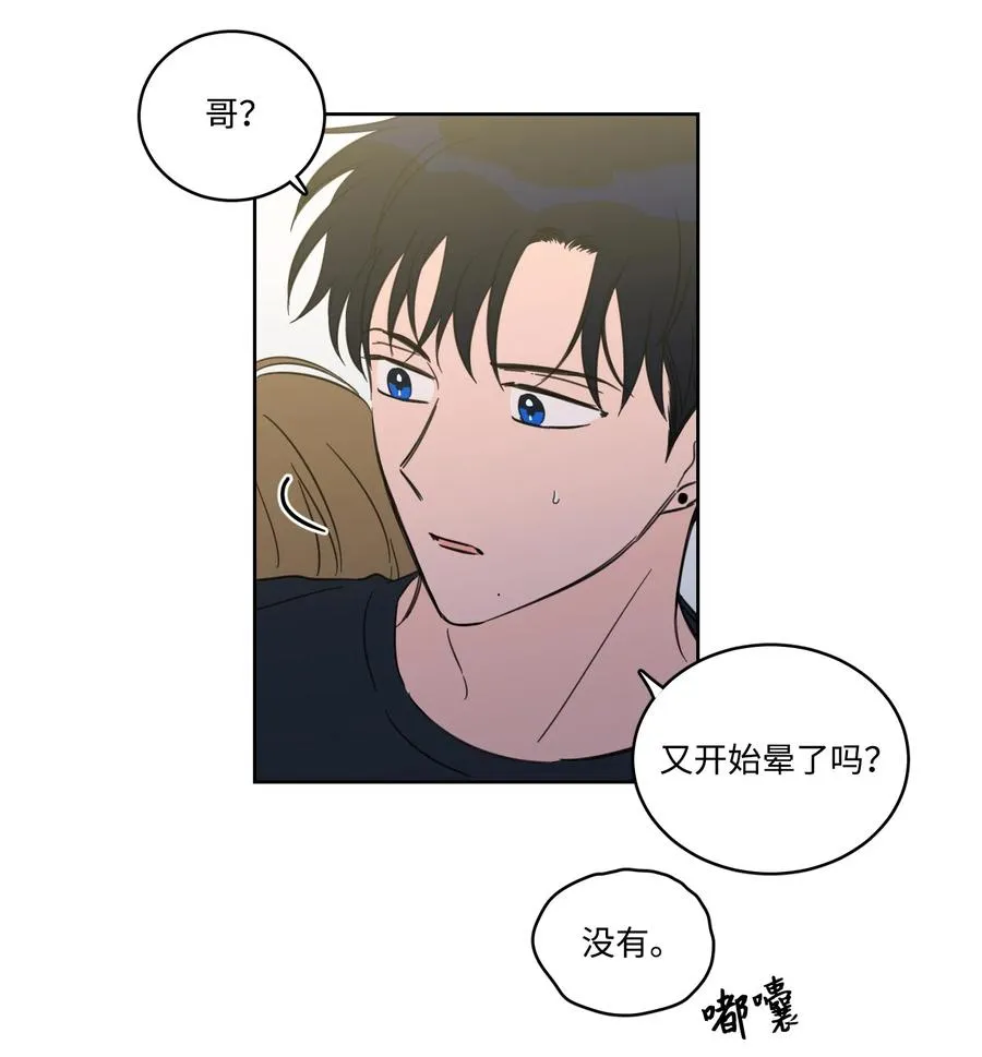 54 不对劲 第6页
