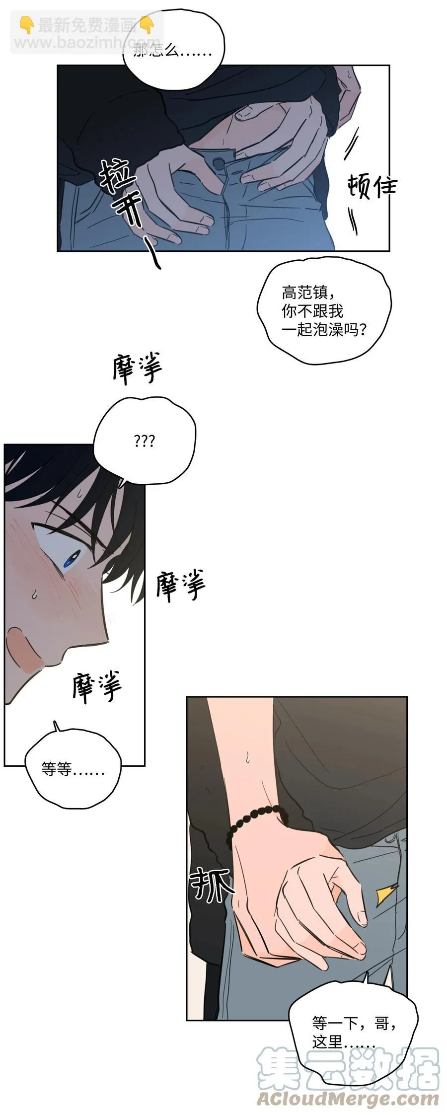 54 不对劲 第7页