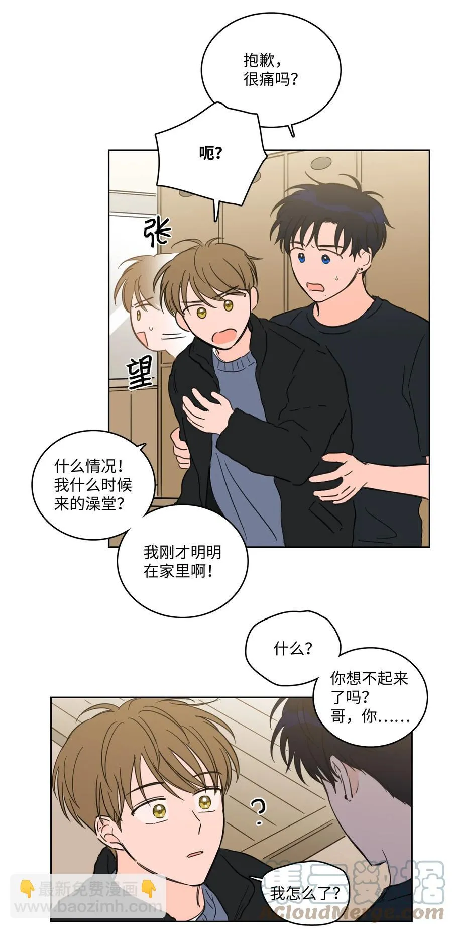 54 不对劲 第10页