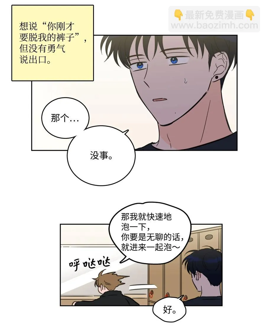 54 不对劲 第11页