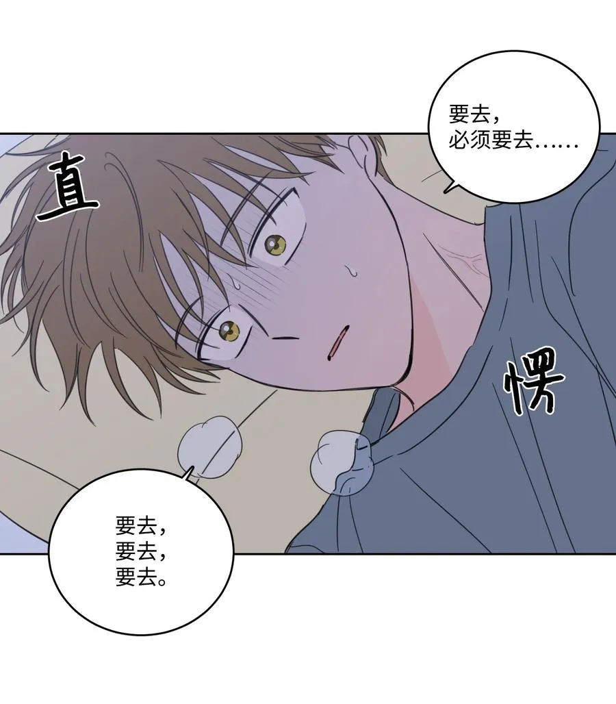 54 不对劲 第14页
