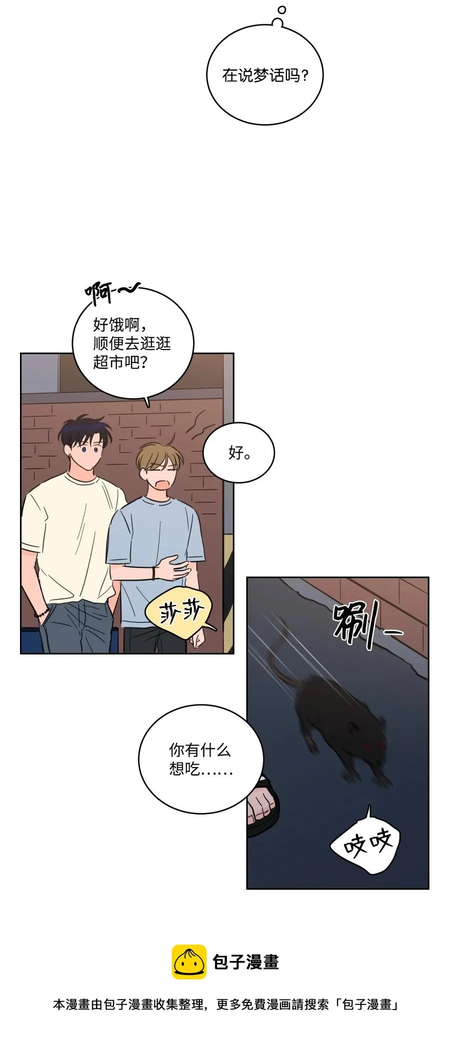 54 不对劲 第17页
