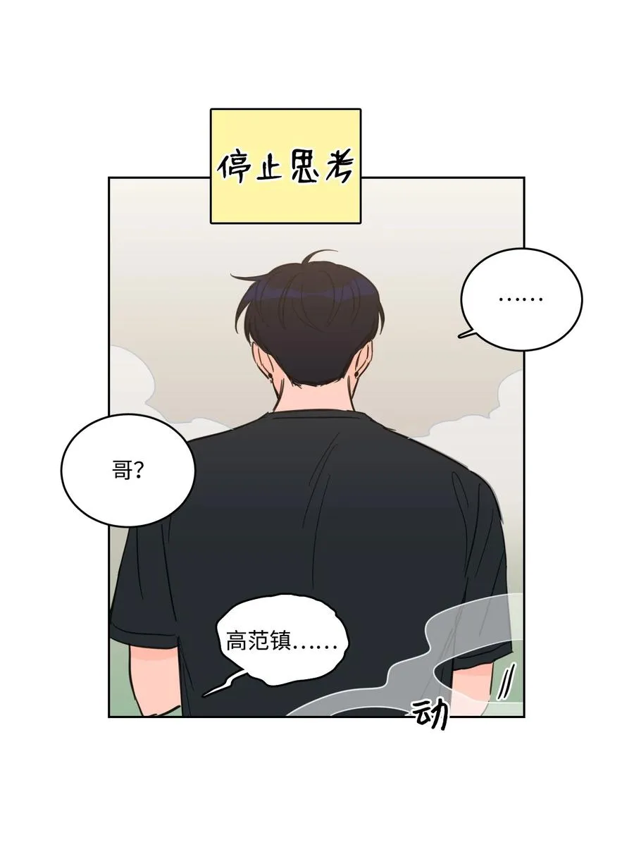 54 不对劲 第32页