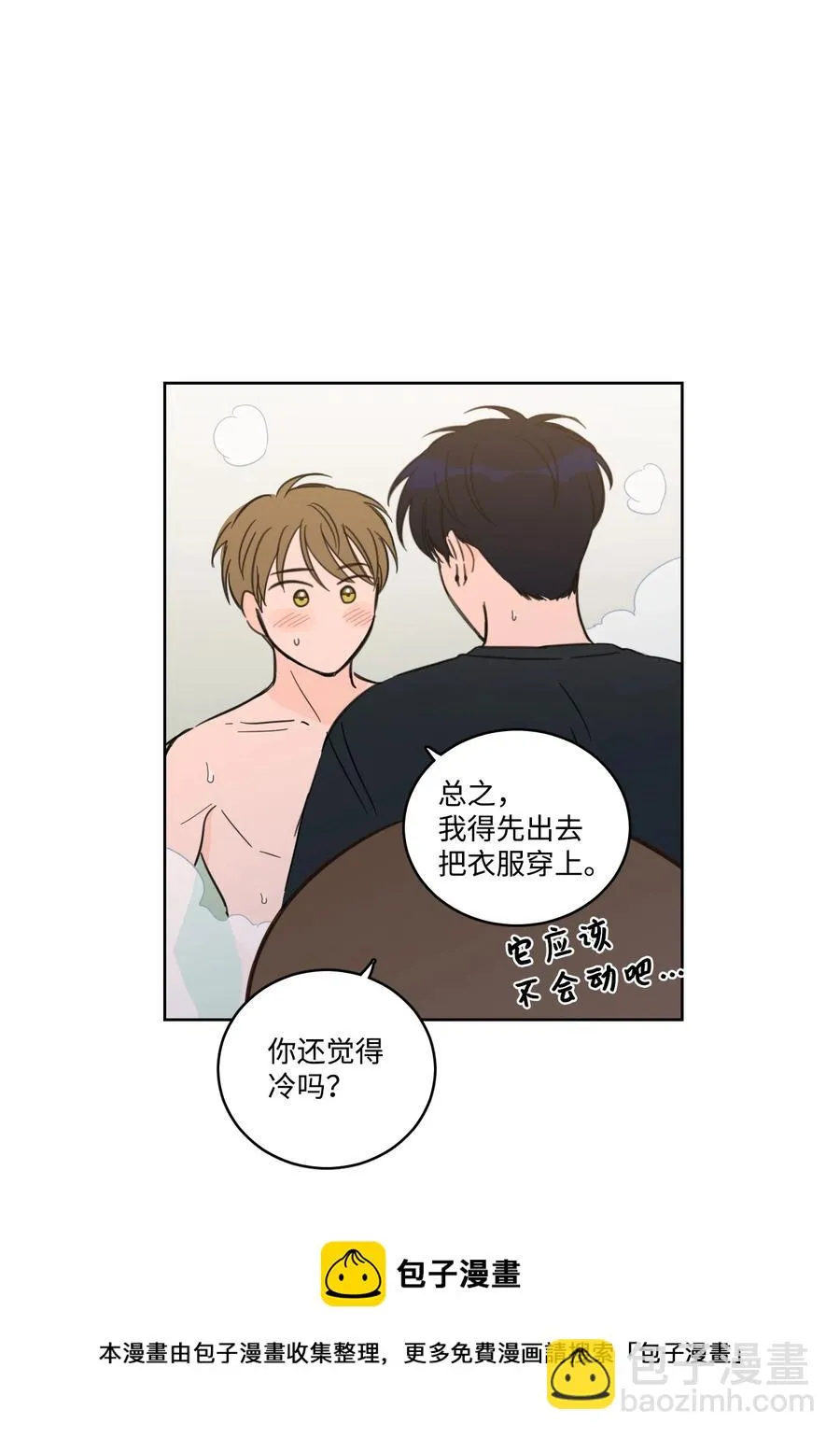 54 不对劲 第41页