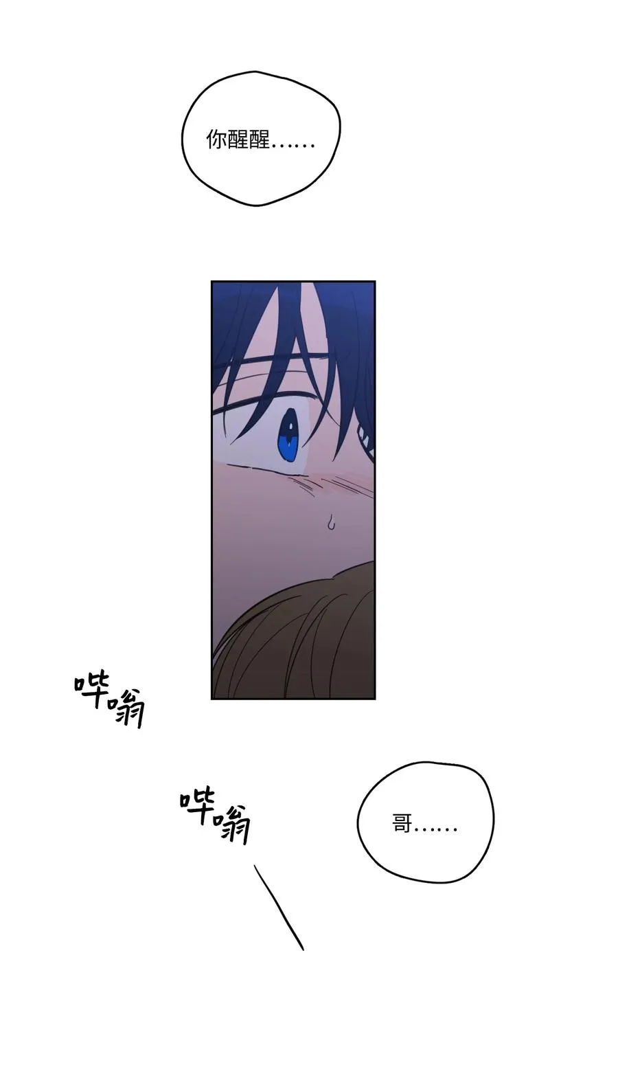 53 我们去泡澡吧 第3页