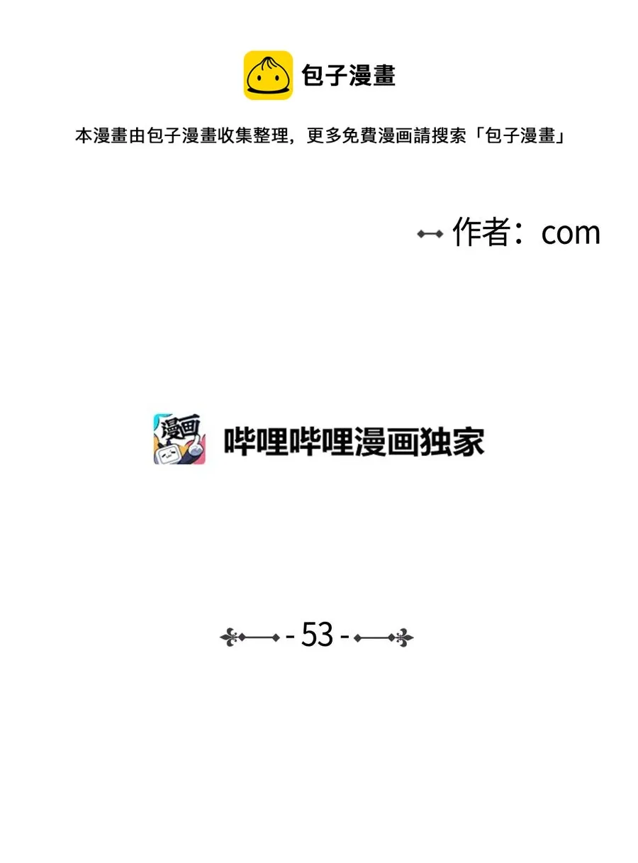 53 我们去泡澡吧 第5页