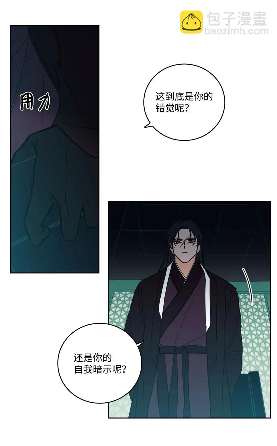 53 我们去泡澡吧 第24页