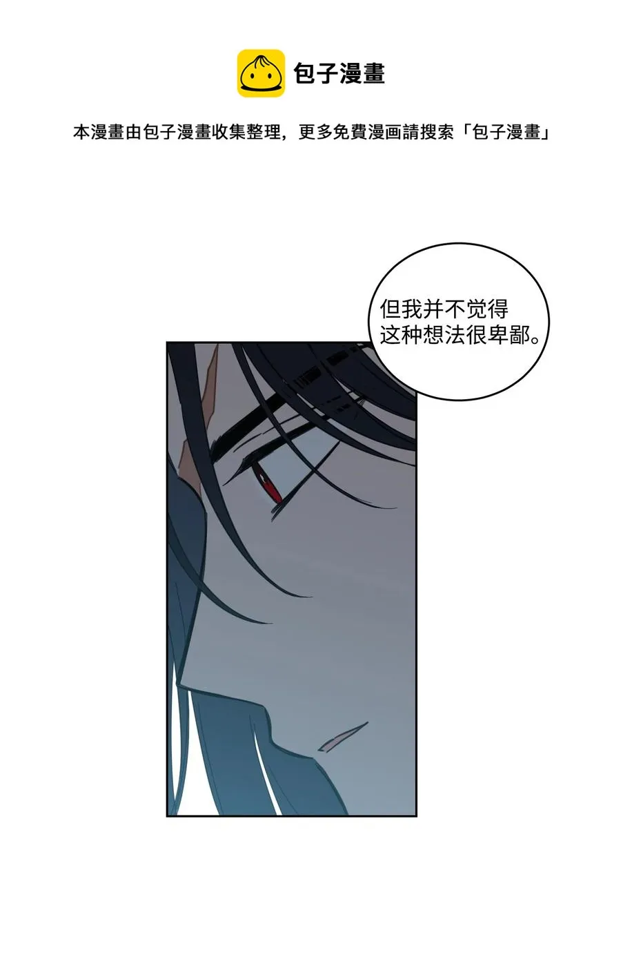 53 我们去泡澡吧 第29页