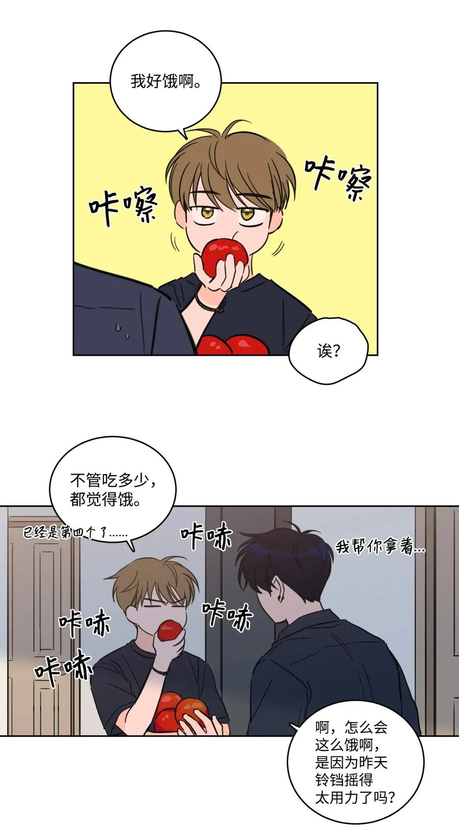 53 我们去泡澡吧 第39页