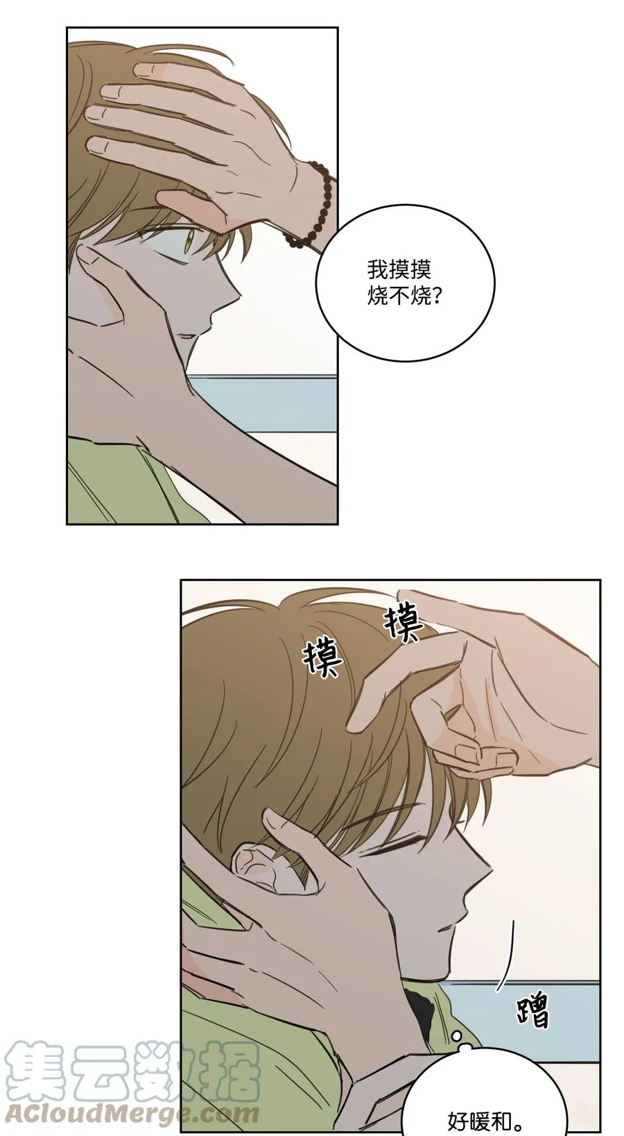 53 我们去泡澡吧 第46页