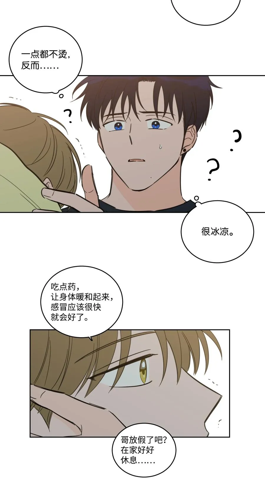 53 我们去泡澡吧 第47页