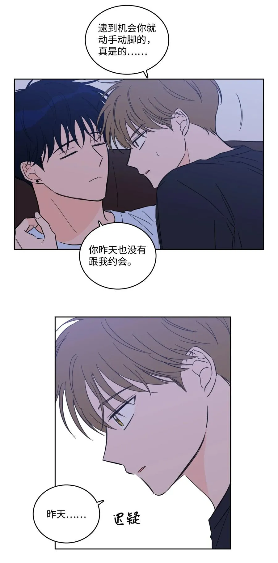 52 你的命掌握在我手里 第10页