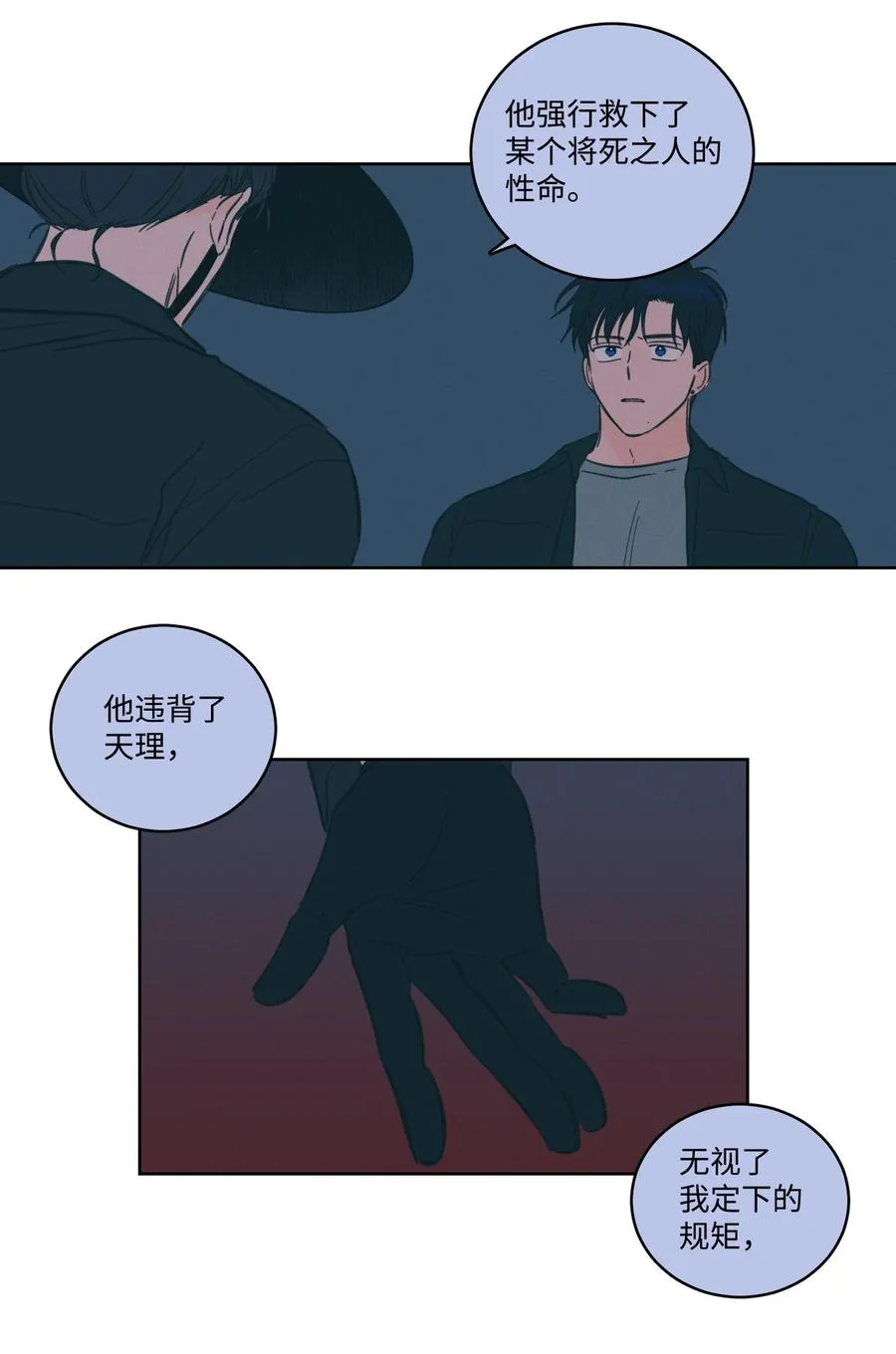 52 你的命掌握在我手里 第20页