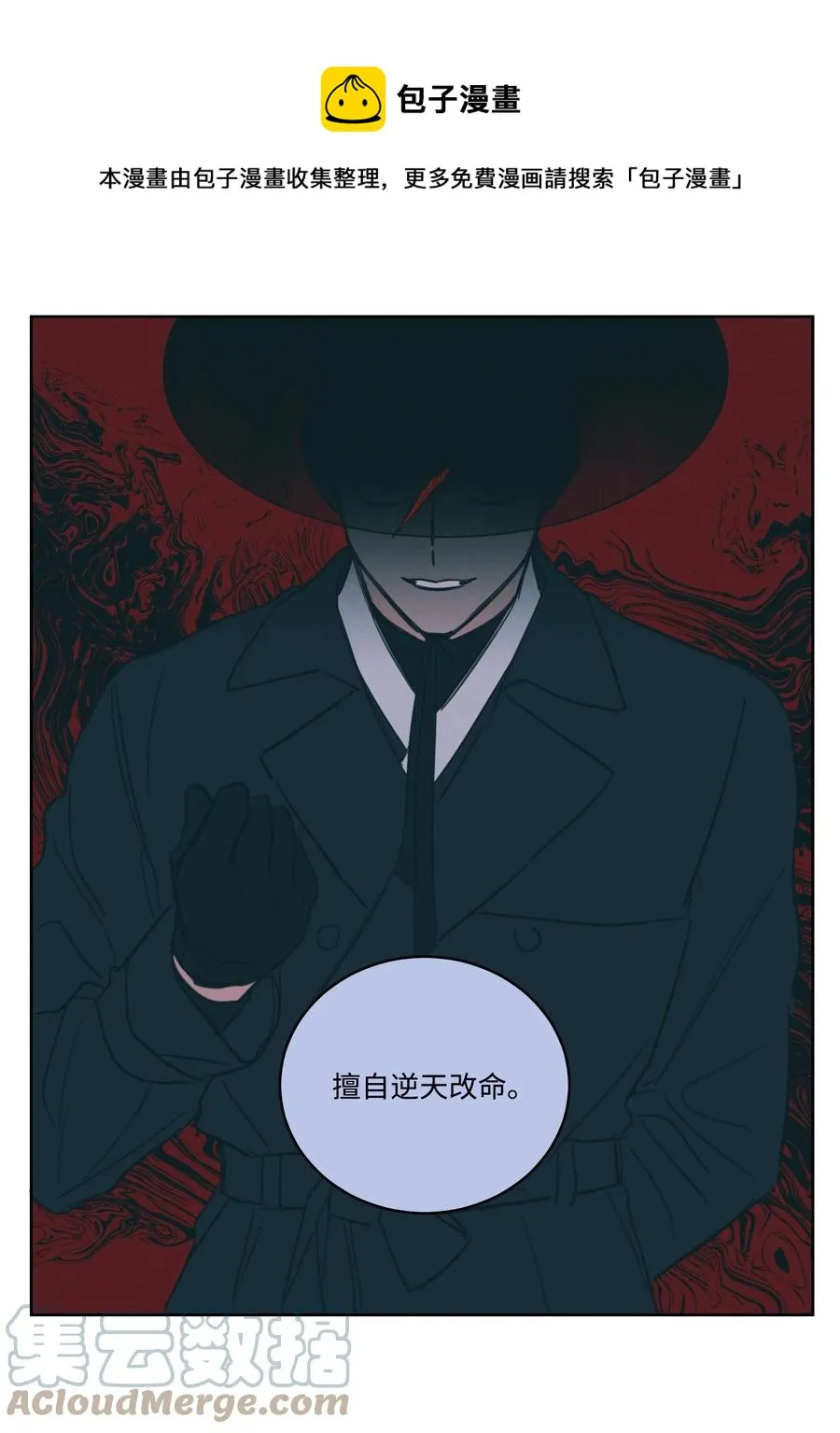52 你的命掌握在我手里 第21页